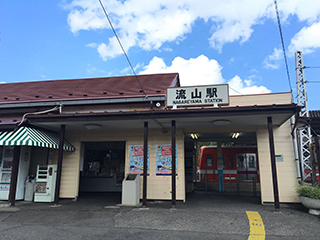 流鉄流山線