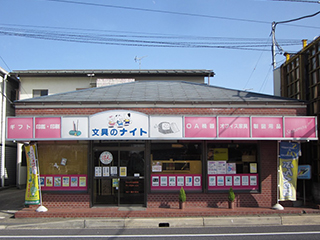 文具のナイト
