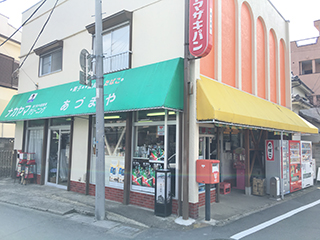 あづまや