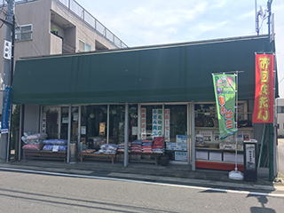笹屋寝具店