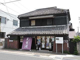万華鏡ギャラリー 寺田園茶舗 見世蔵